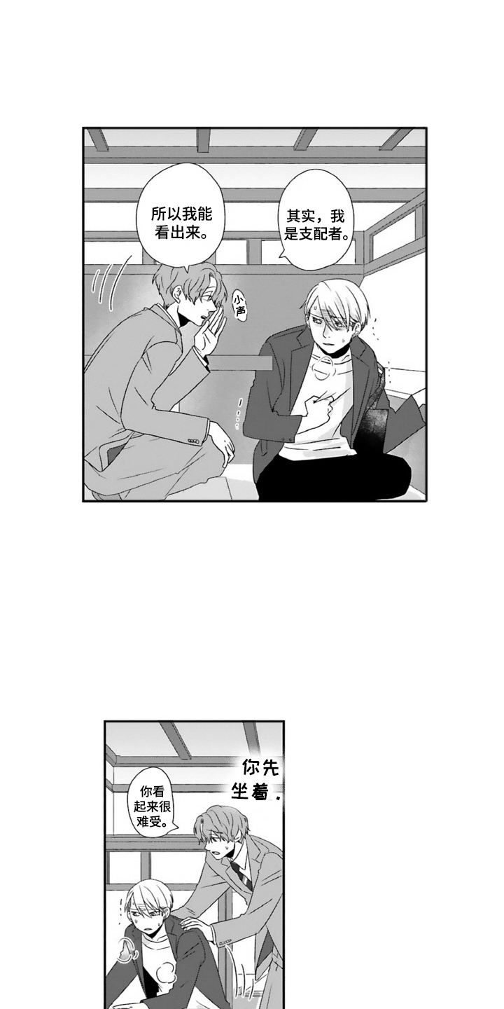 第11话：第11章：拜托预览分镜