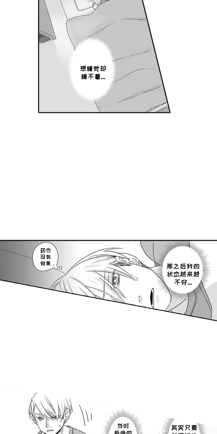 第13话：第13章：偶遇预览分镜