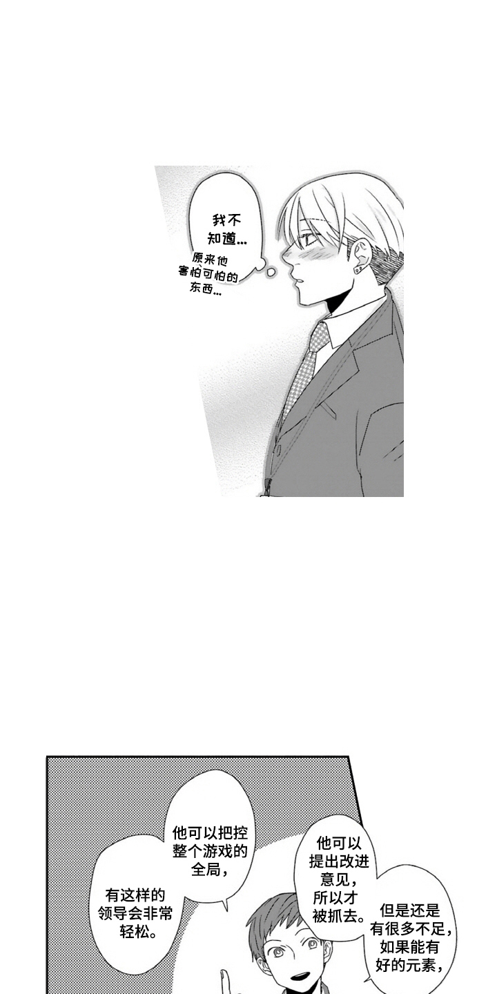 第18话：第18章：不必在意预览分镜
