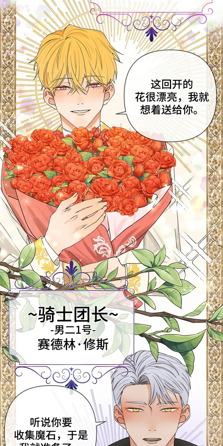第1话：第1章：妹妹的游戏预览分镜