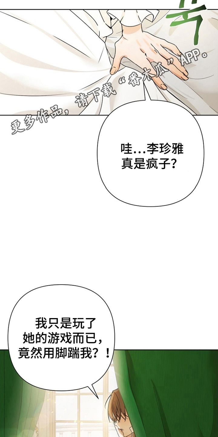 第3话：第3章：他们是谁预览分镜