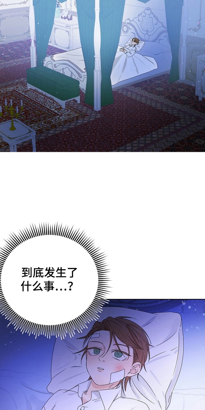 第5话：第5章：穿越预览分镜