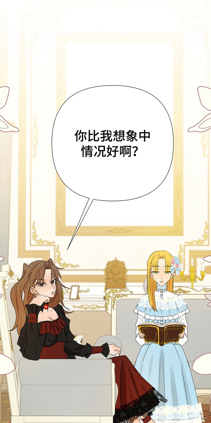 第7话：第7章：她怎么在这预览分镜