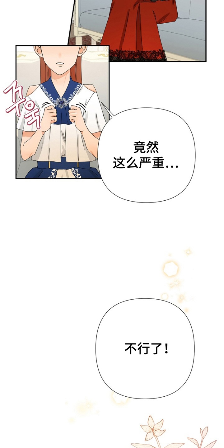 第9话：第9章：准备预览分镜