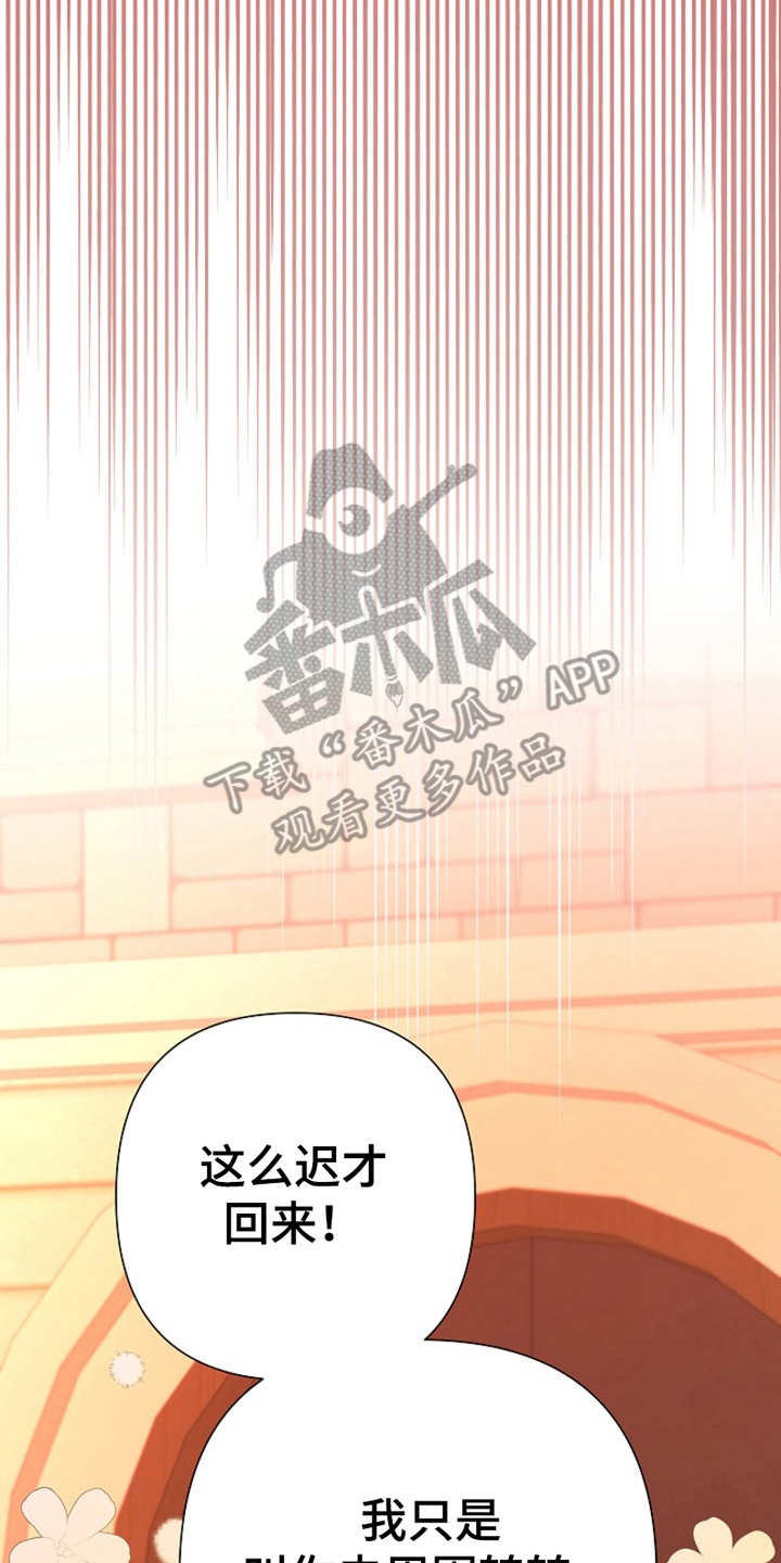 第11话：第11章：命定之人预览分镜