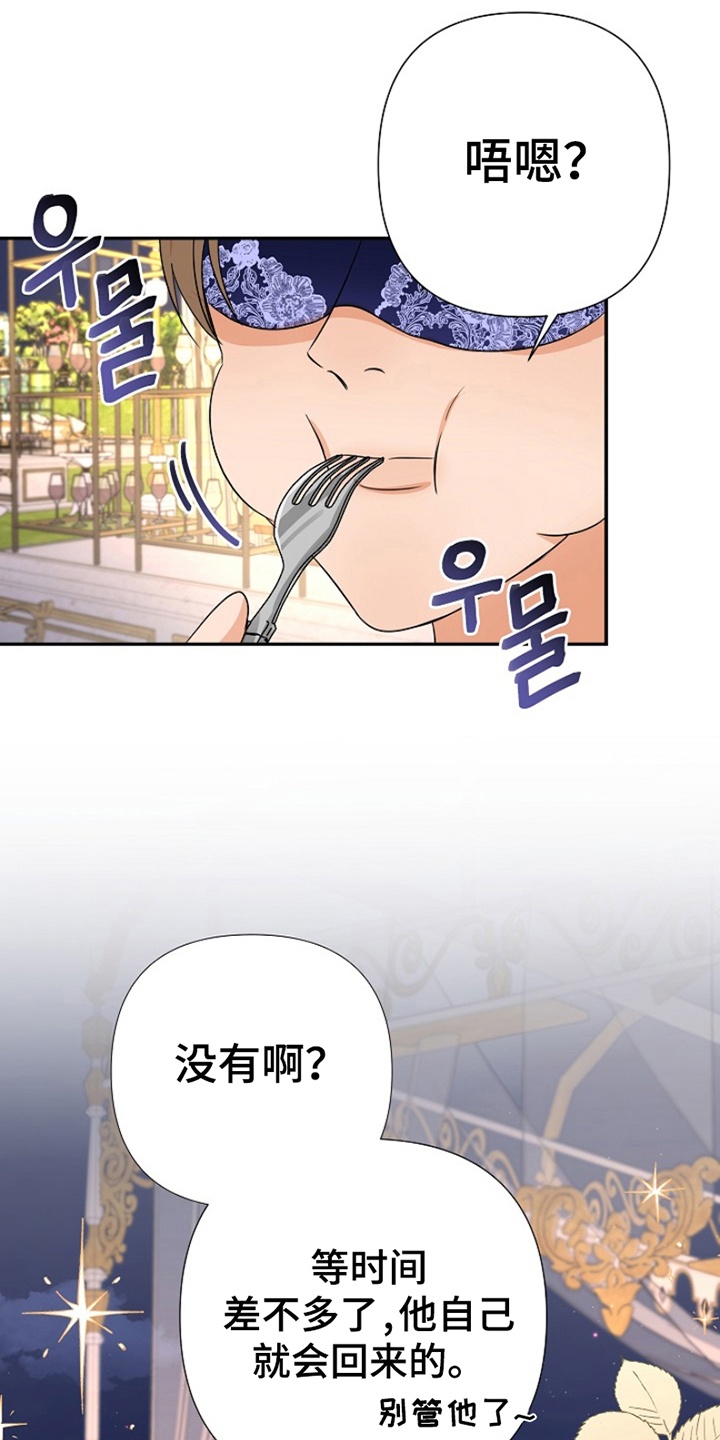 第13话：第13章：树林偶遇预览分镜