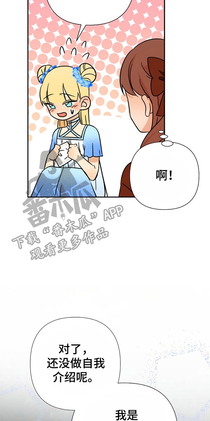 第14话：第14章：再次见面预览分镜