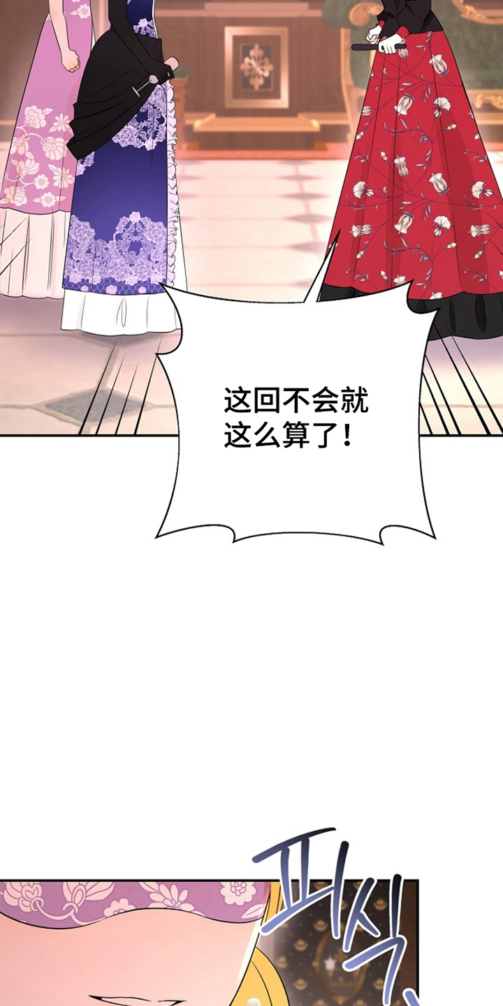 第18话：第18章：秘密来往预览分镜