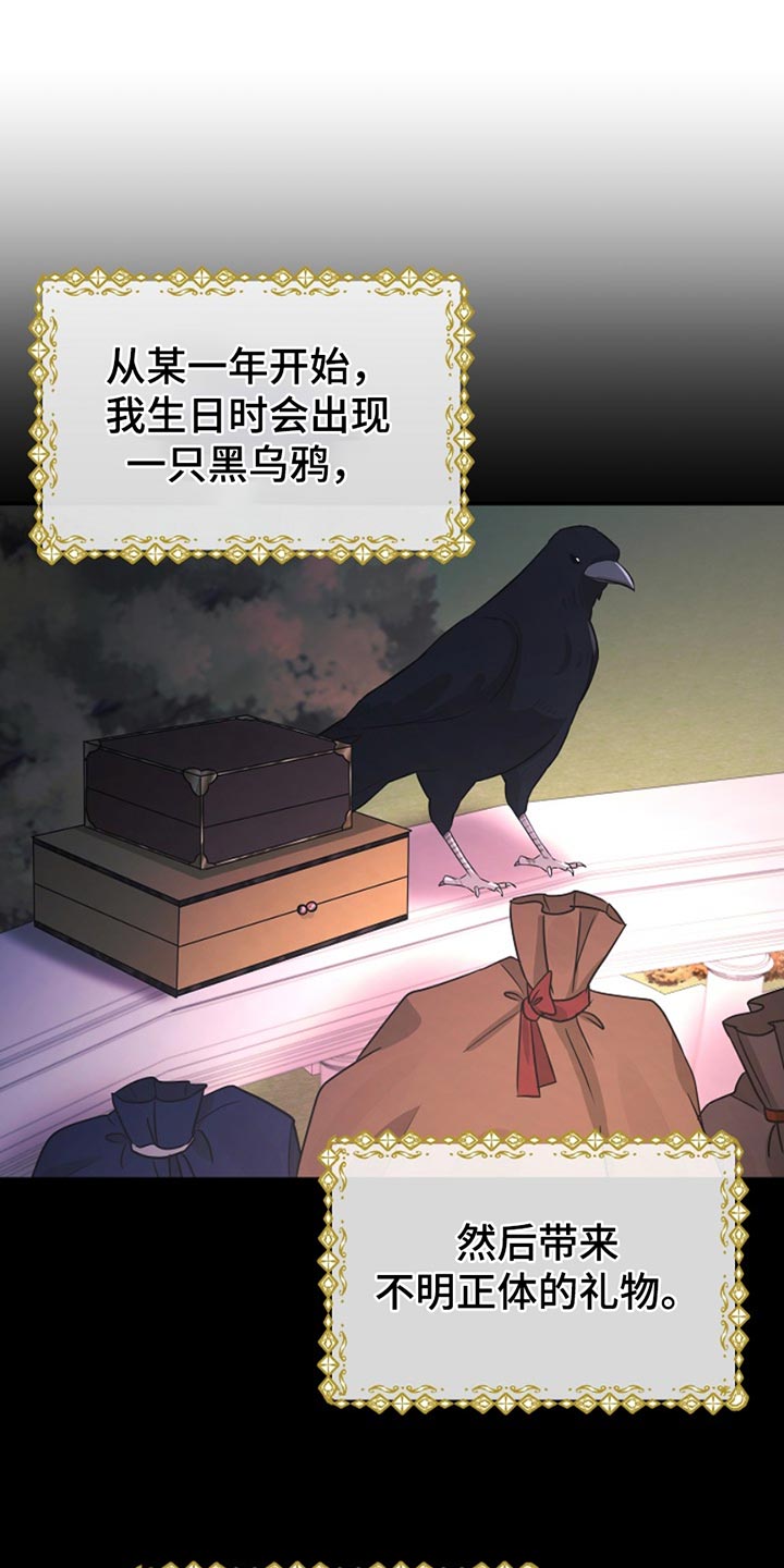 第34章:秘密交易