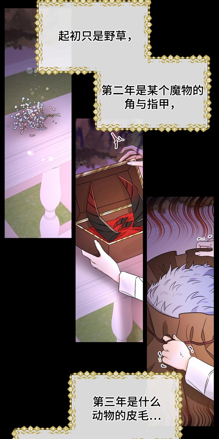 第34章:秘密交易