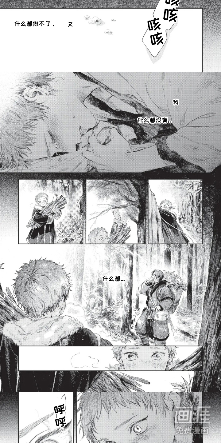 第7话：第7章：燃烧身体预览分镜