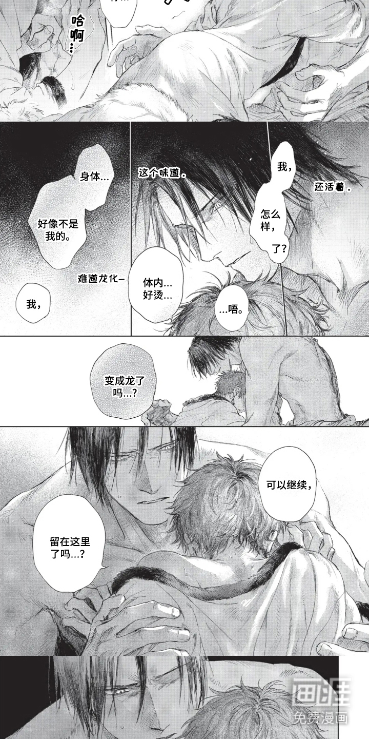 第8话：第8章：还活着预览分镜