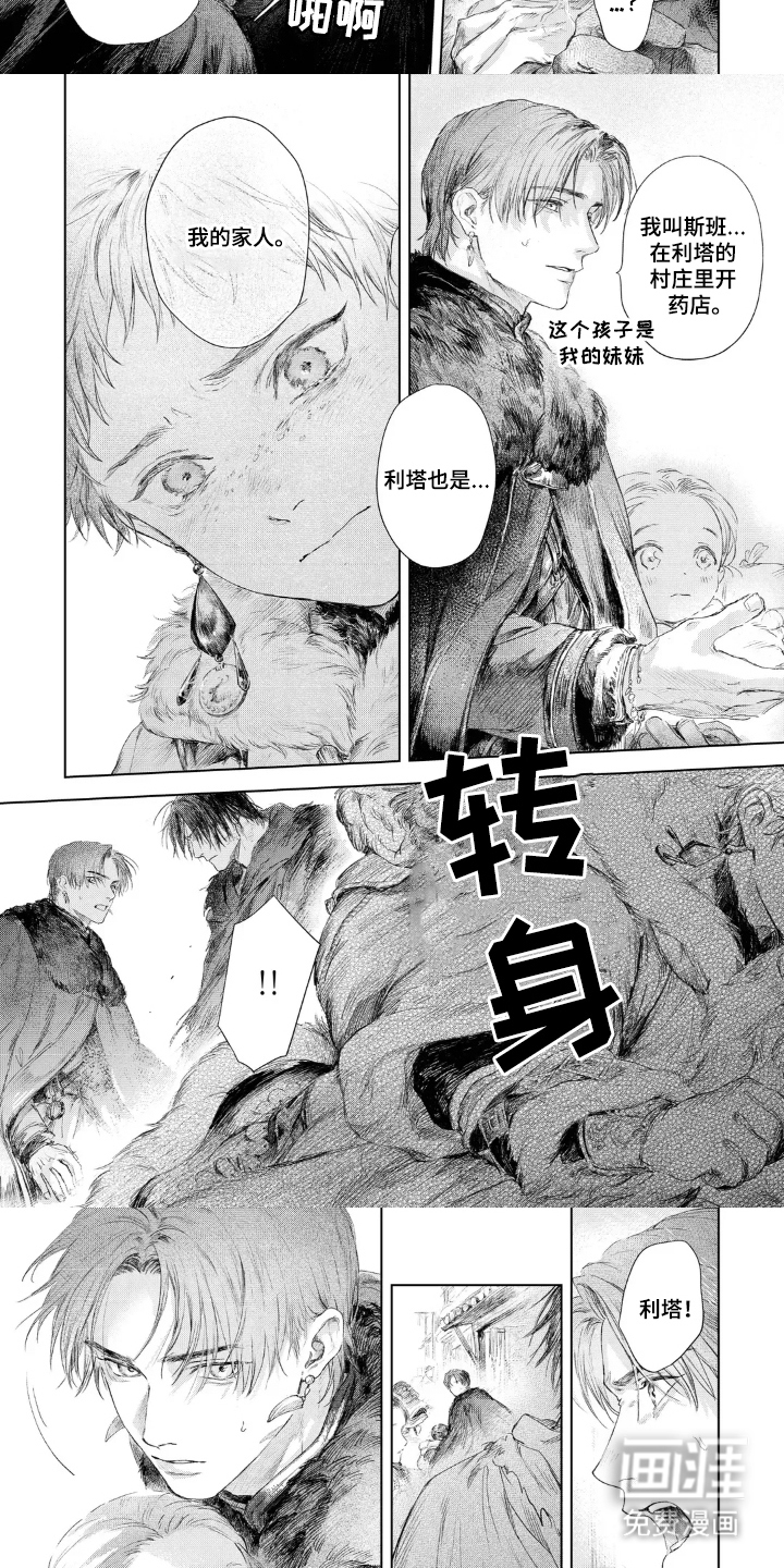 第14话：第14章：发小预览分镜