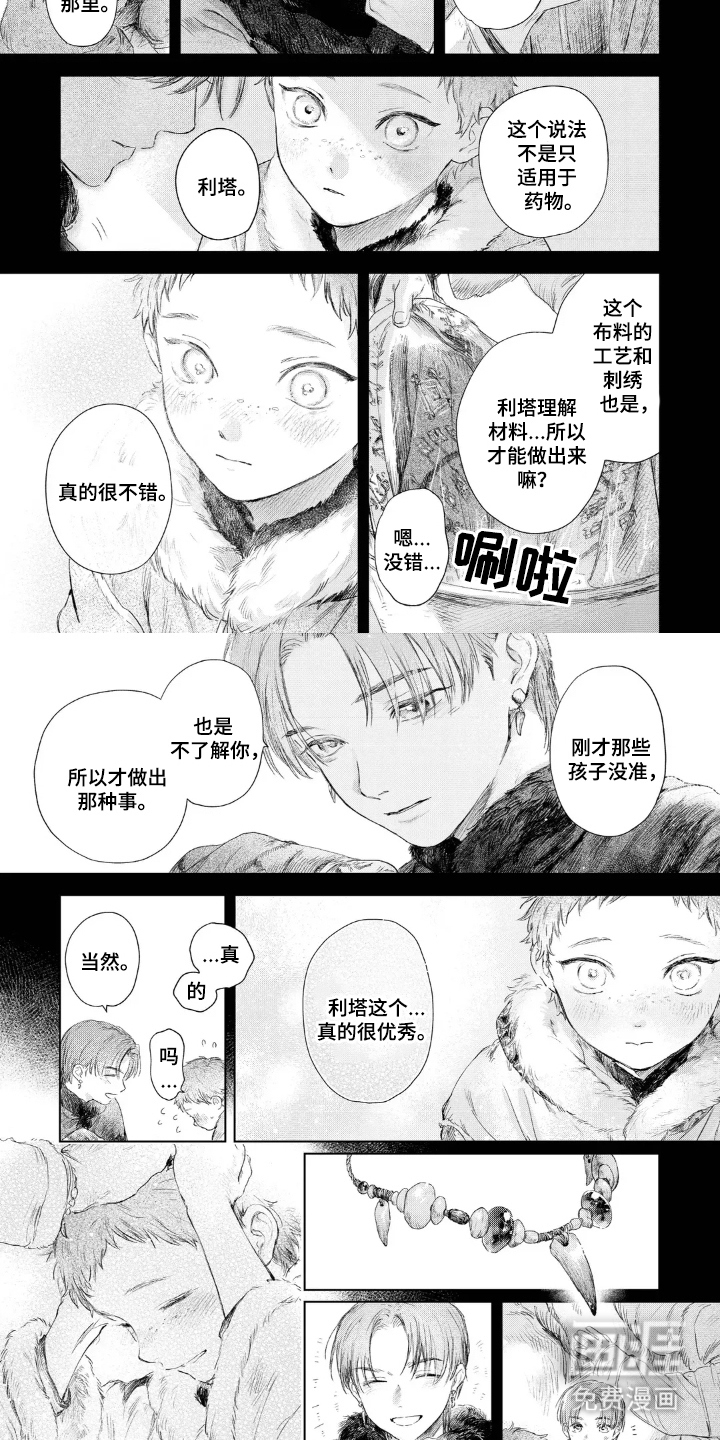 第15话：第15章：果然预览分镜