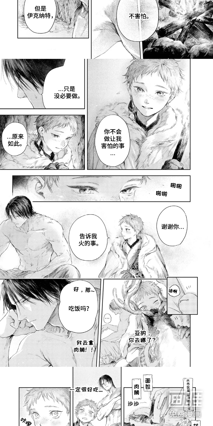 第17话：第17章：决定的事预览分镜