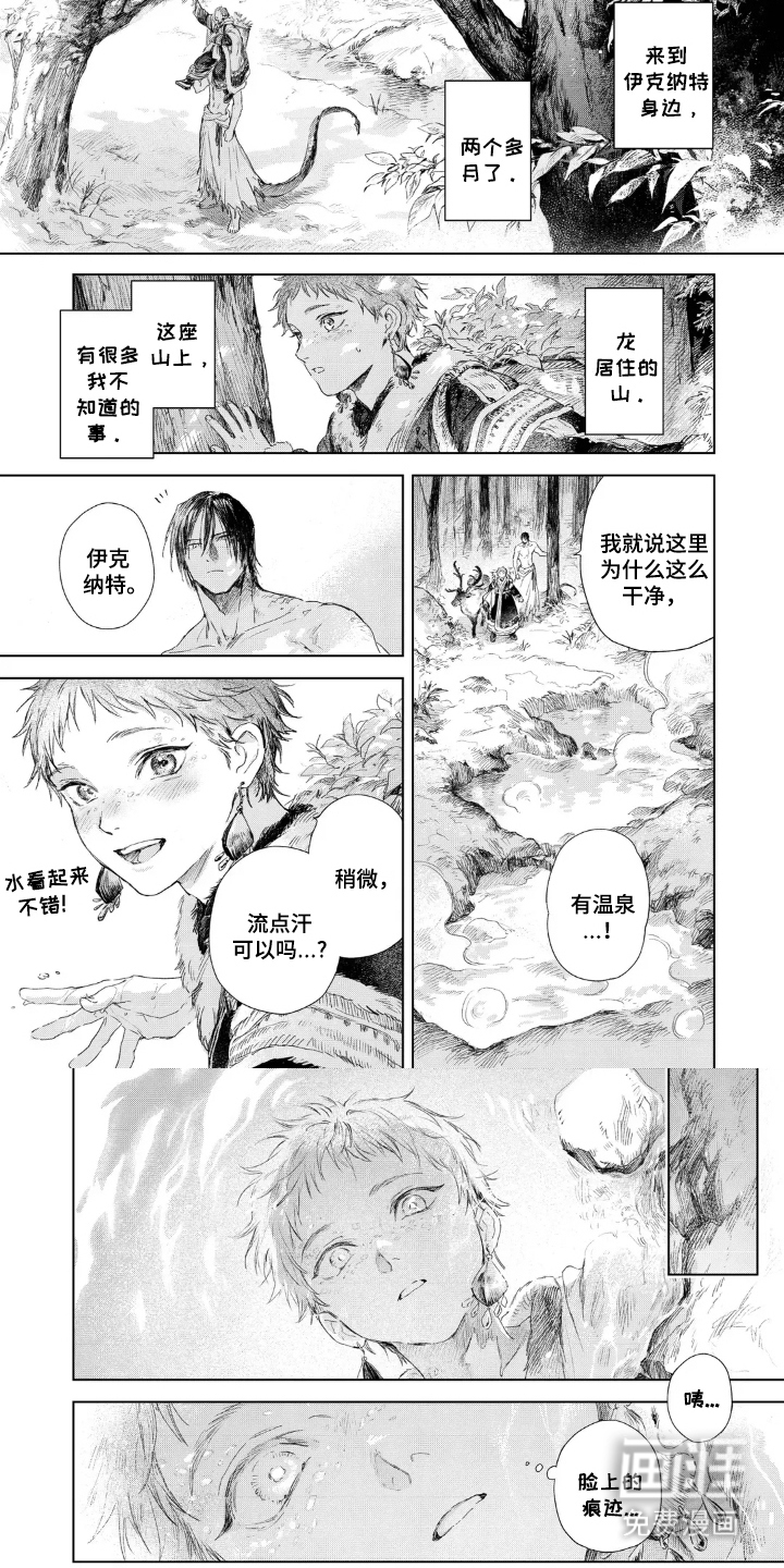 第21章:扩散