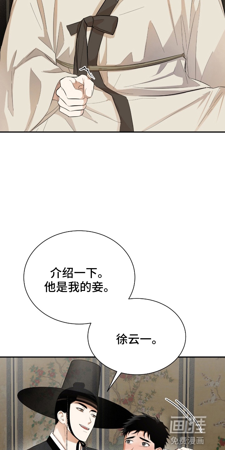 第8话：第8章：见家长预览分镜