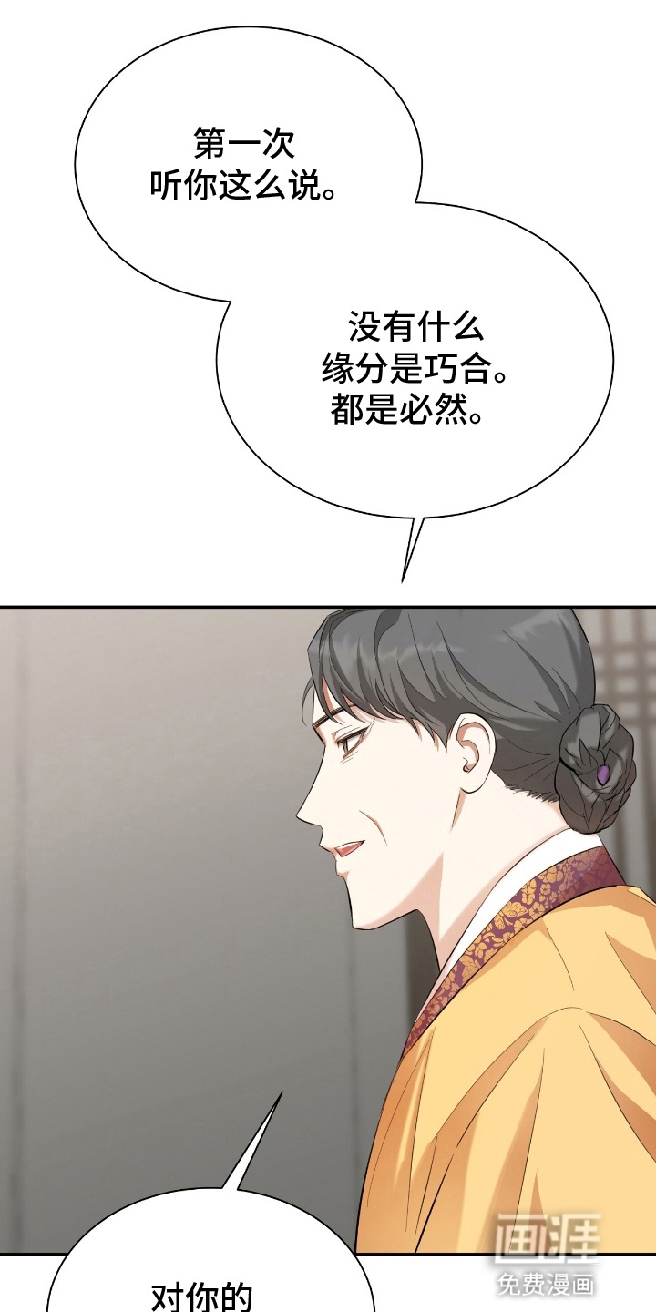 第9话：第9章：反对预览分镜