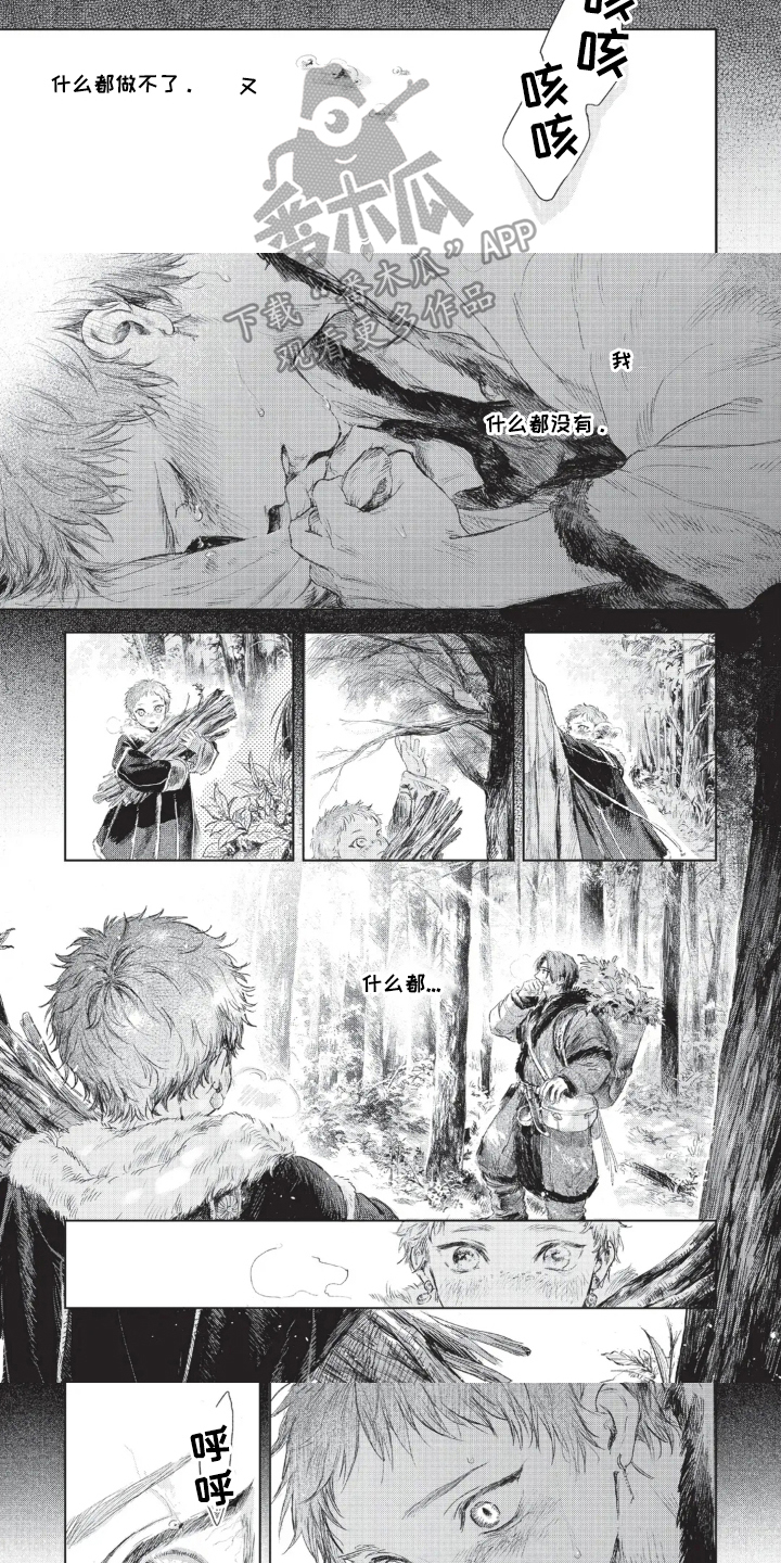 第7话：第7章：燃烧身体预览分镜