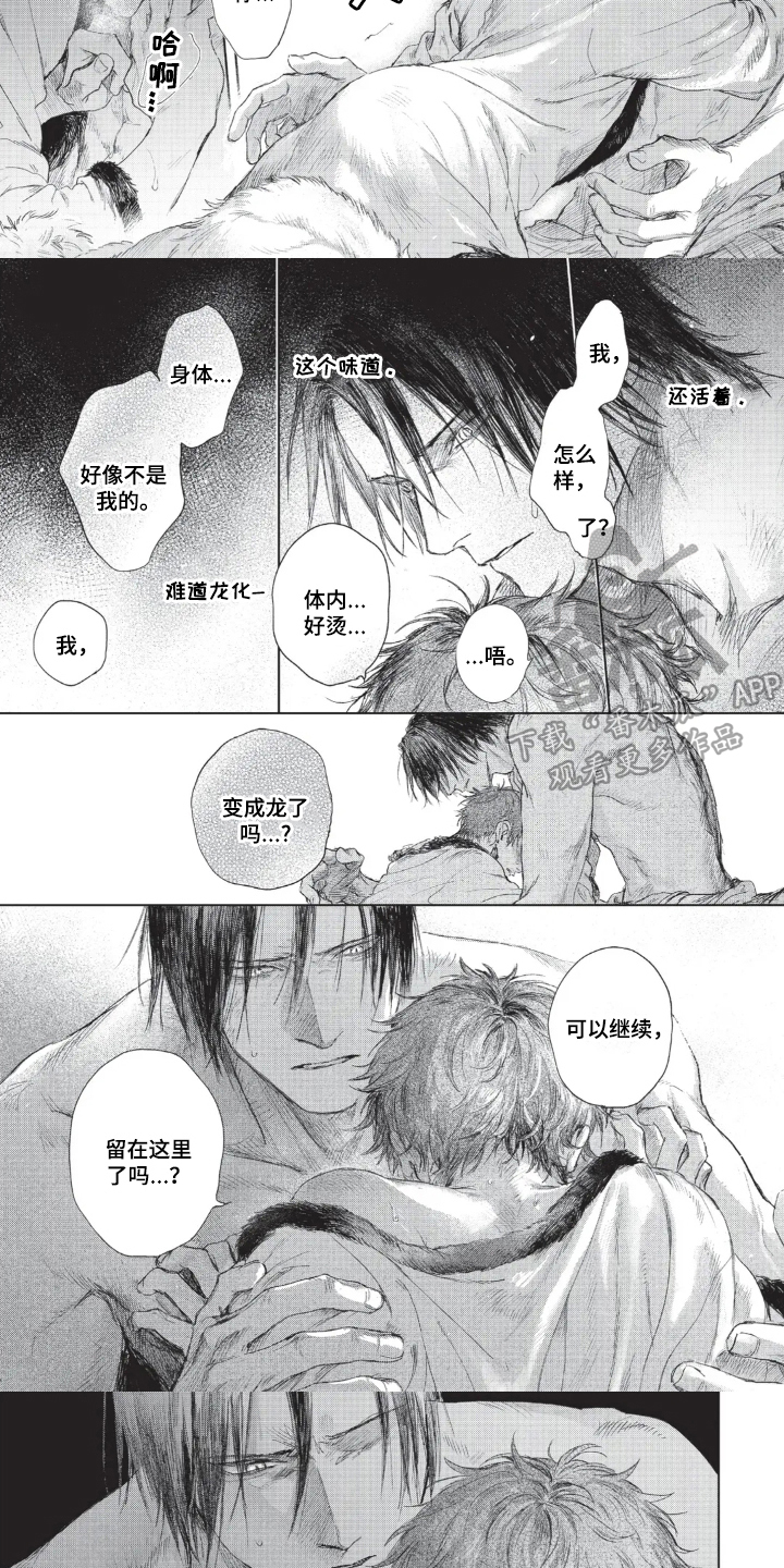 第8话：第8章：还活着预览分镜