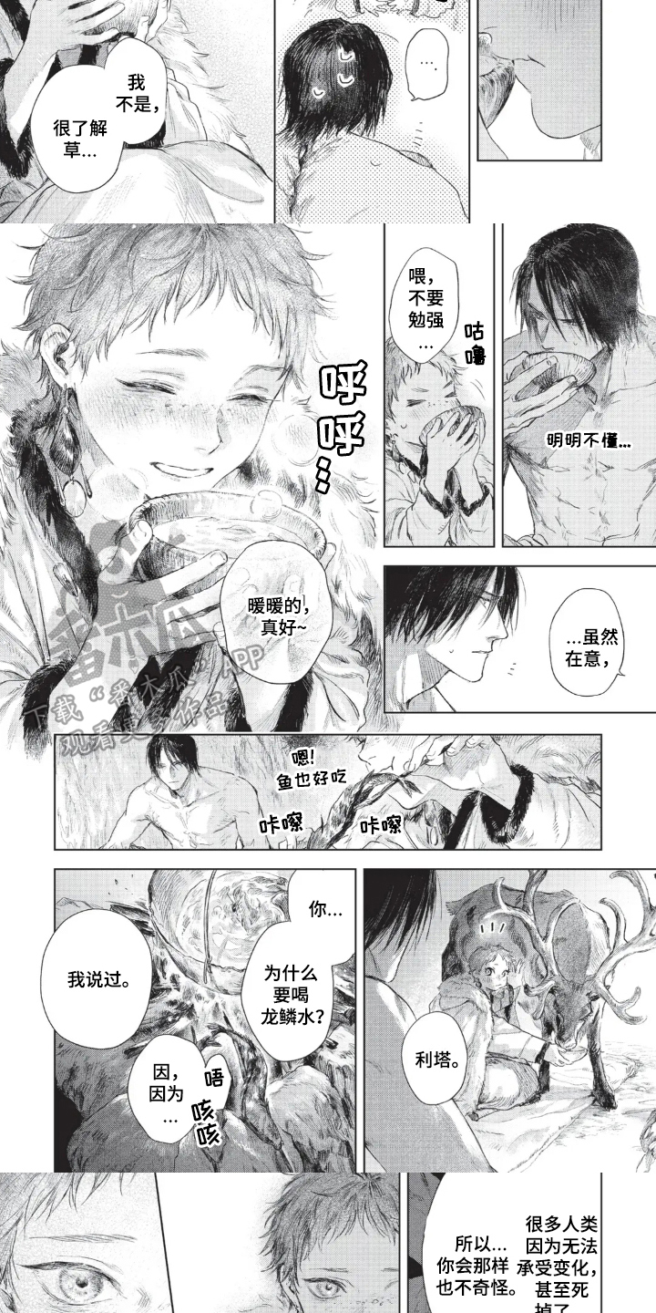 第9话：第9章：想怎么做预览分镜