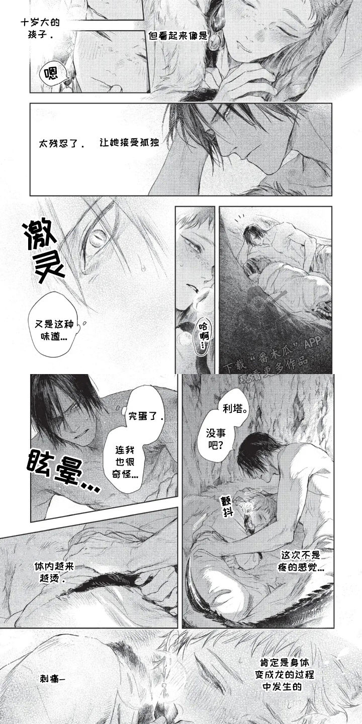 第11话：第11章：为什么预览分镜