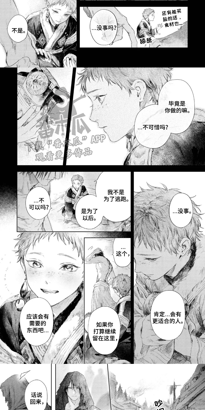 第12话：第12章：优秀物品预览分镜