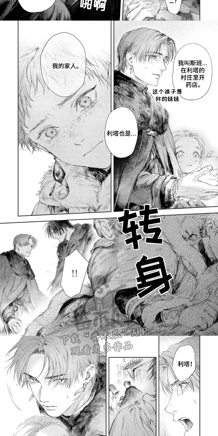 第14话：第14章：发小预览分镜