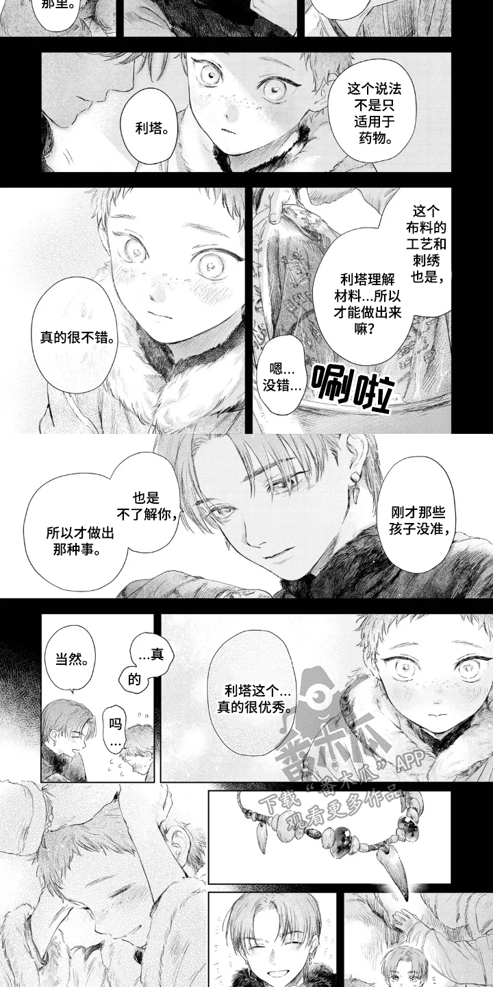 第15话：第15章：果然预览分镜