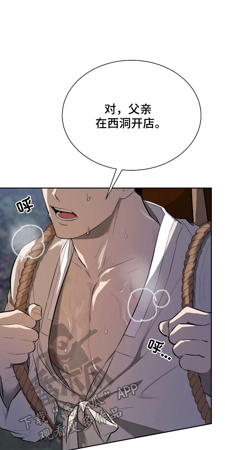 第2话：第2章：意外预览分镜