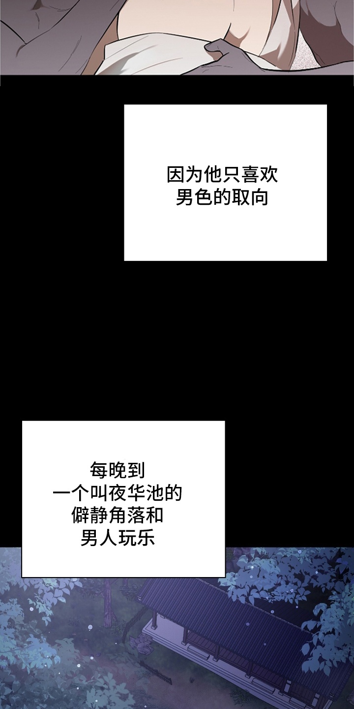 第3话：第3章：自导自演预览分镜