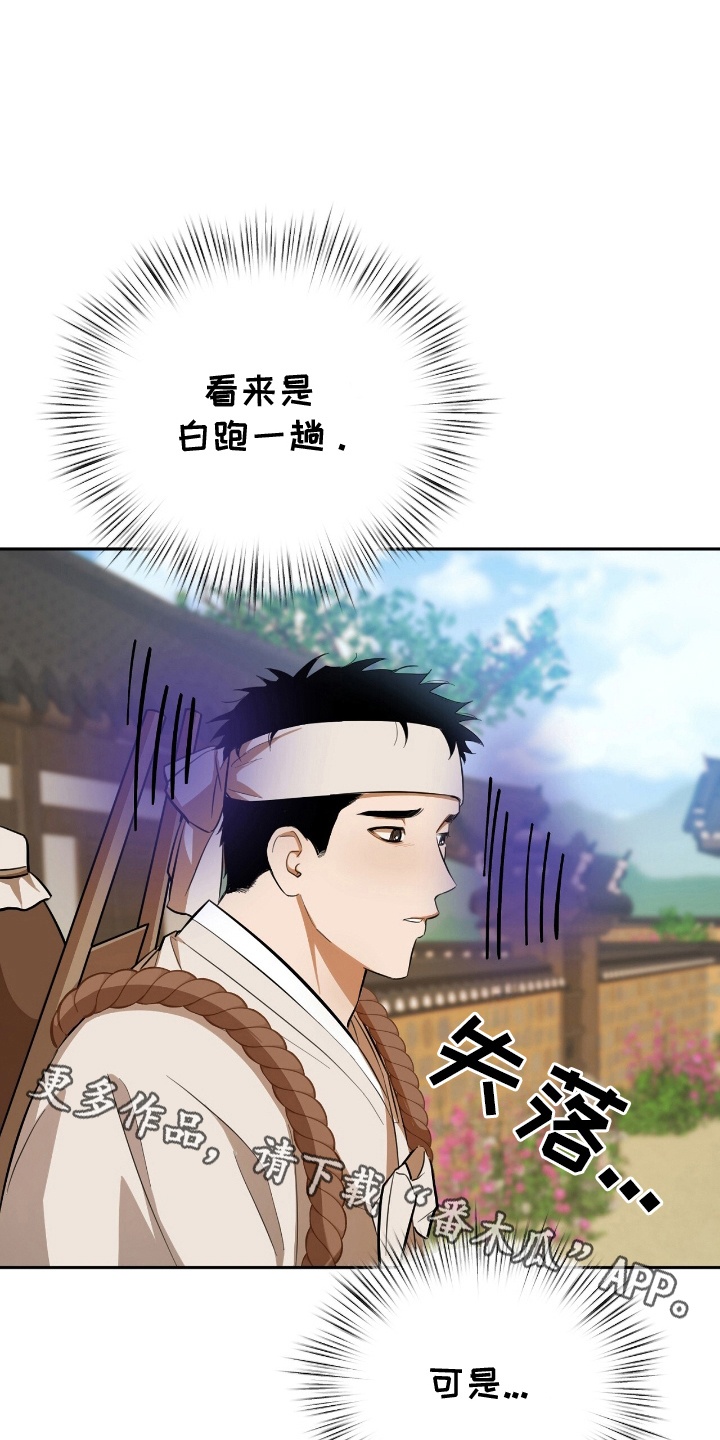 第5话：第5章：心动预览分镜