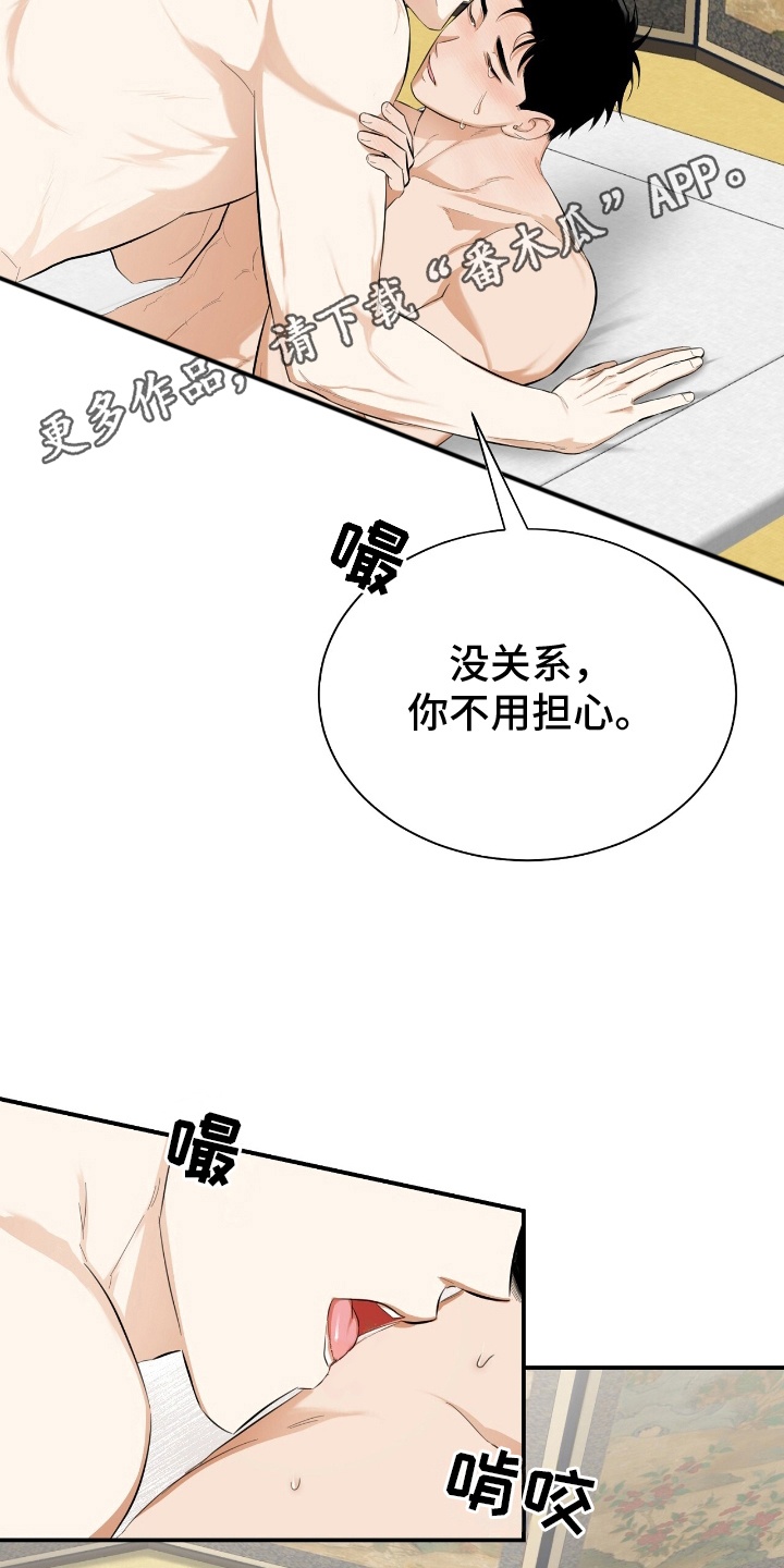 第10话：第10章：想待在他身边预览分镜