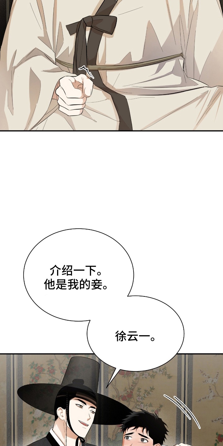 第11话：第11章：见家长预览分镜