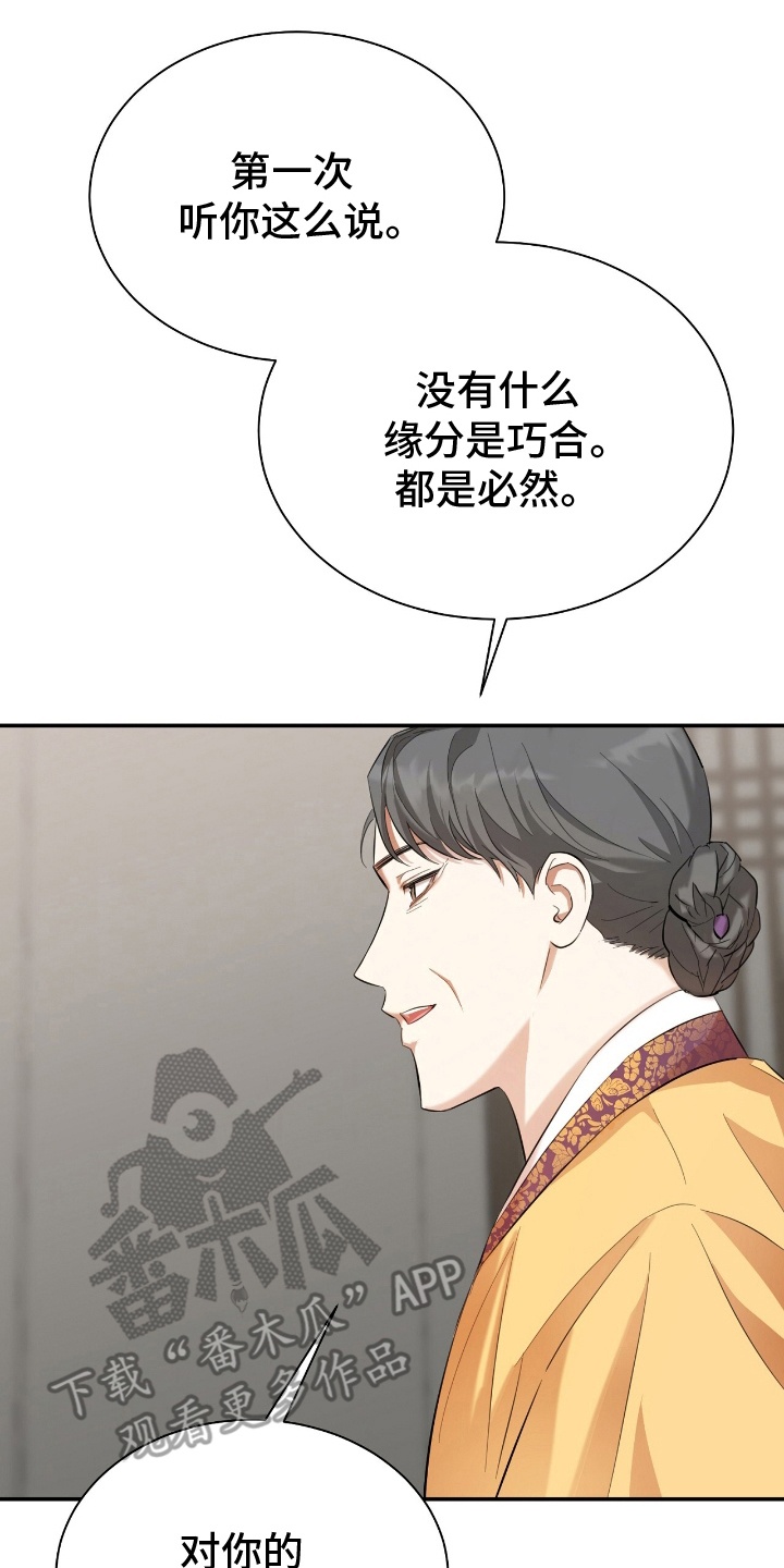 第12话：第12章：反对预览分镜