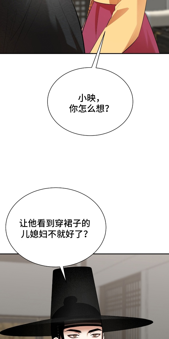 第13话：第13章：婚服（完结）预览分镜