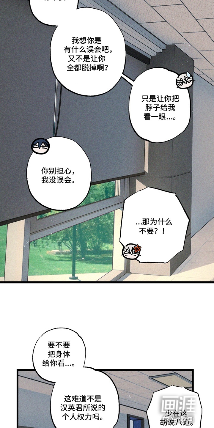 第11话：第11章：噩梦预览分镜