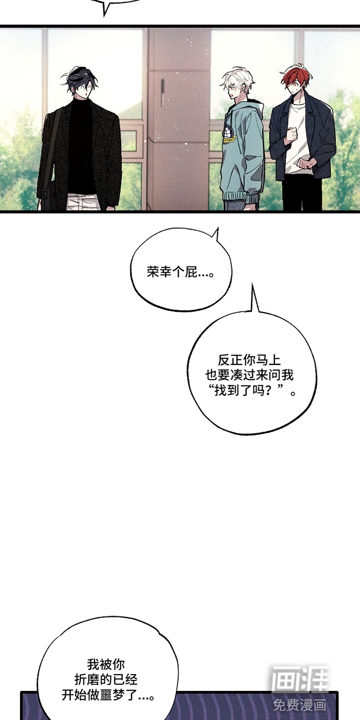 第12话：第12章：临阵逃不脱预览分镜