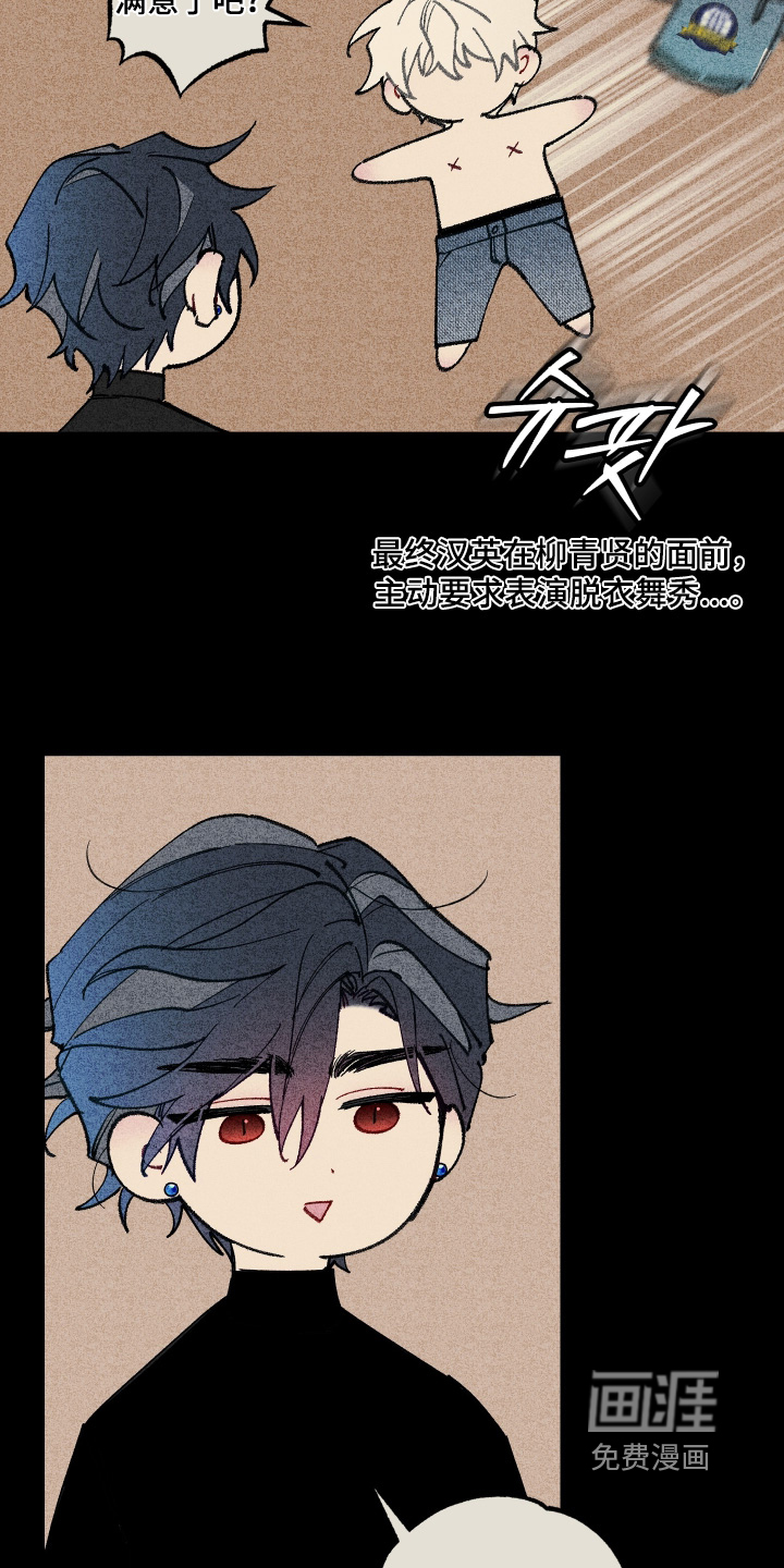 第14话：第14章：给你看预览分镜