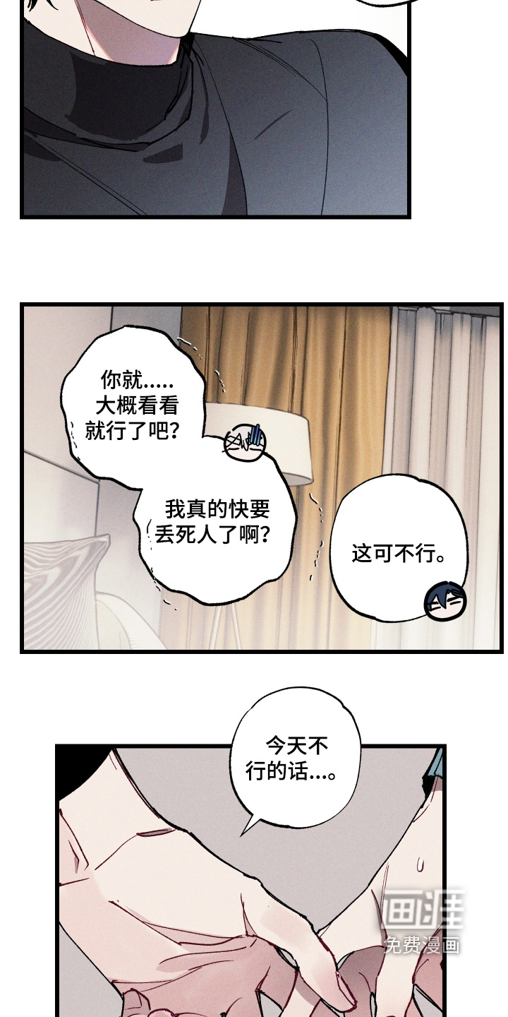 第15话：第15章：快点结束预览分镜