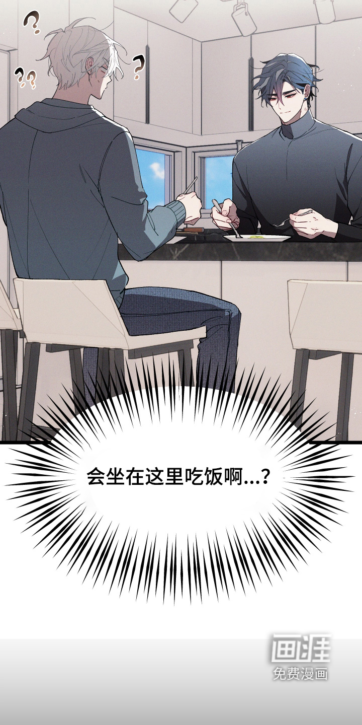 第16话：第16章：口味预览分镜