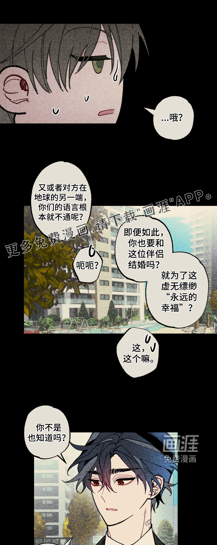 第21章:只是好奇
