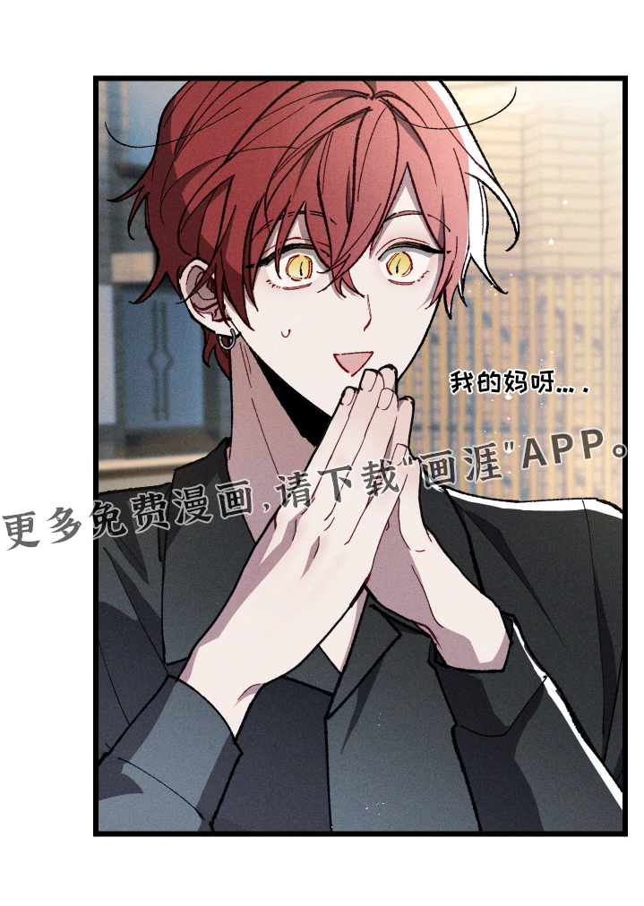 第23章:不像好人