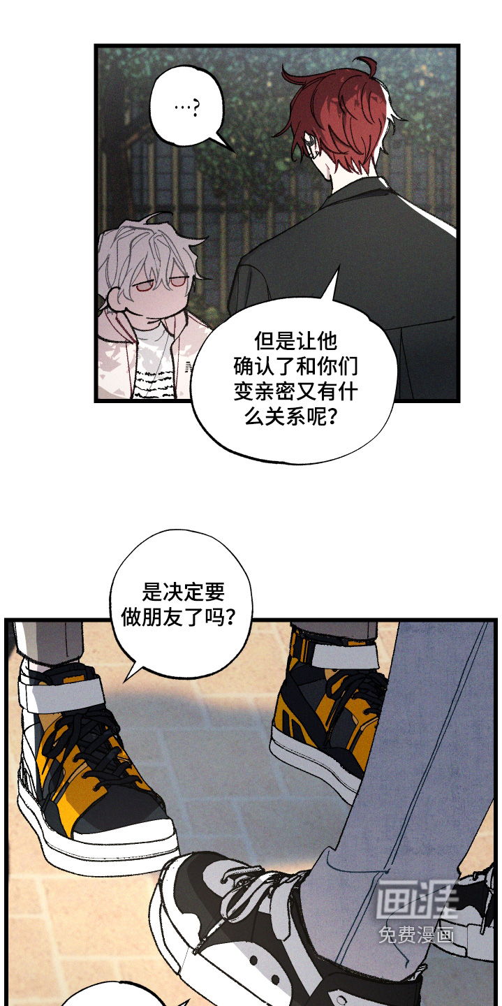 第23章:不像好人