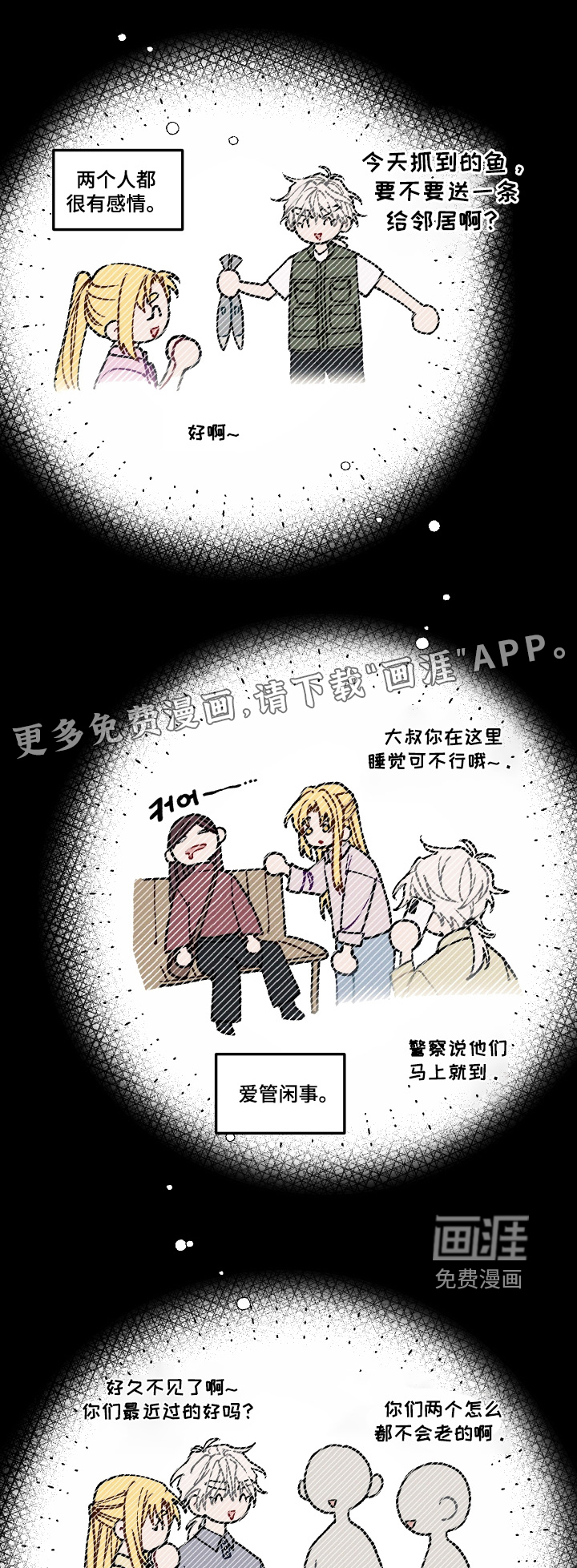第35章:送我回家