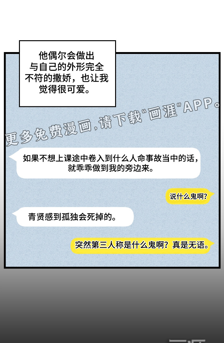 第37章:考虑一下