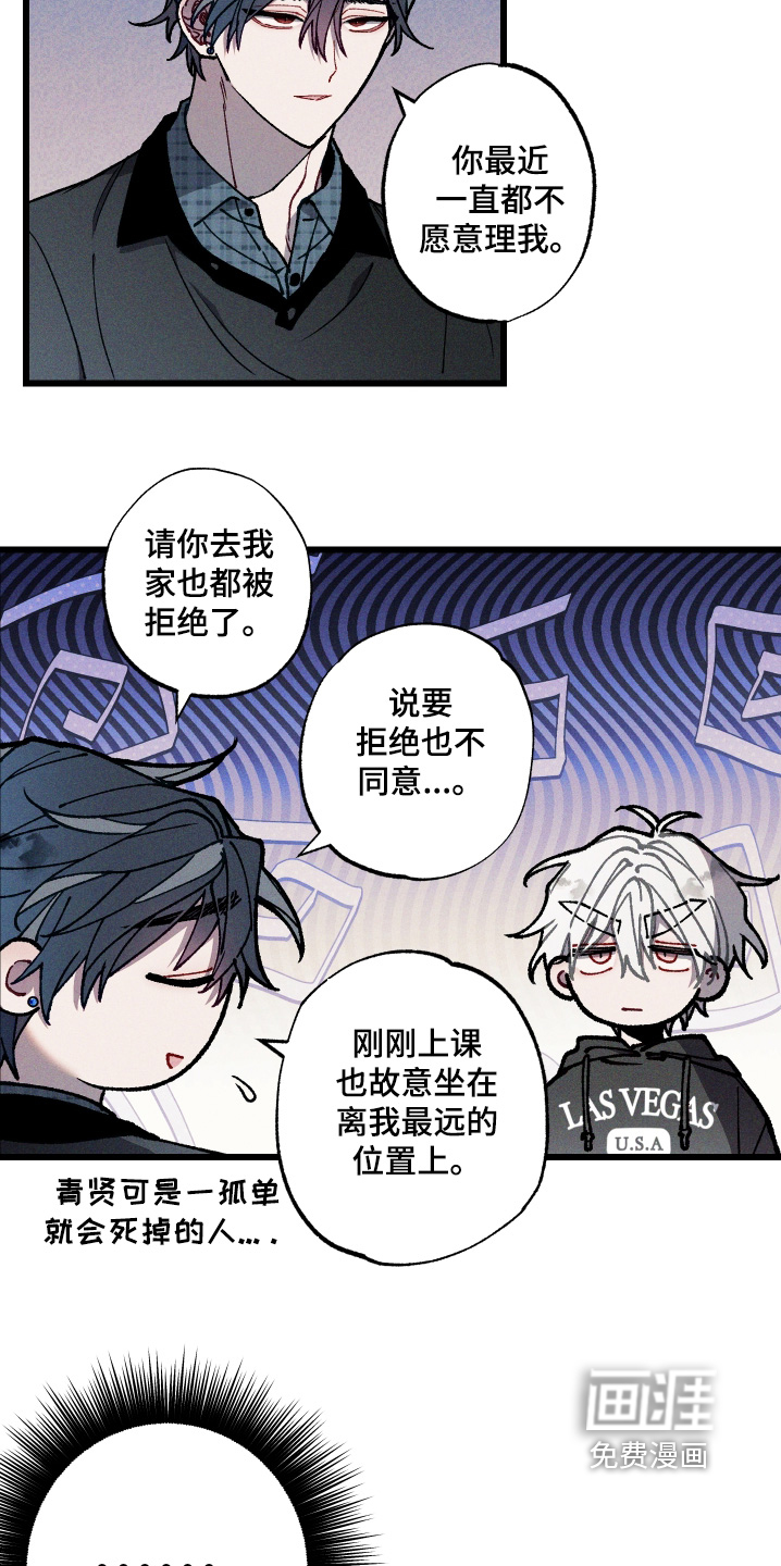 第39章:有什么事