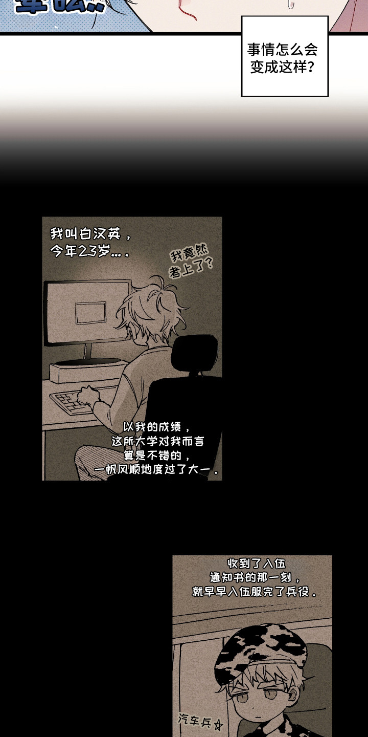 第1话：第1章：身体检查预览分镜