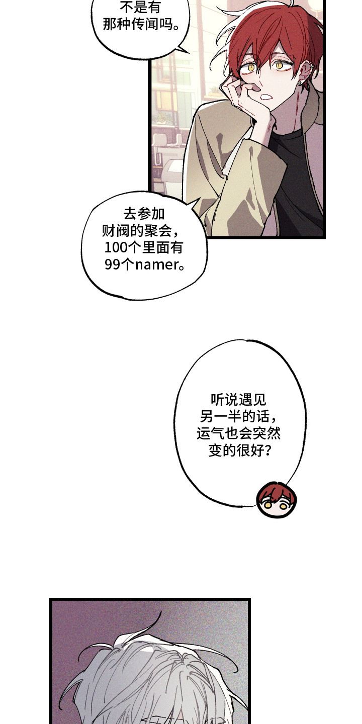 第3话：第3章：男神预览分镜