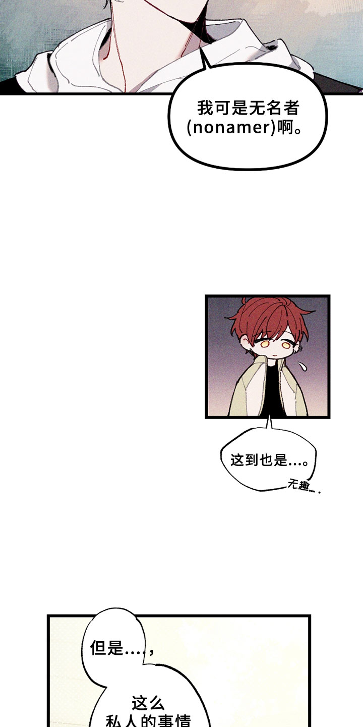 第5话：第5章：注视预览分镜